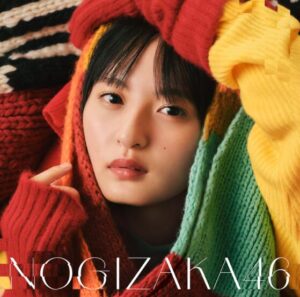 乃木坂46 – 歩道橋 歌詞 ( Lyrics) ジャケット