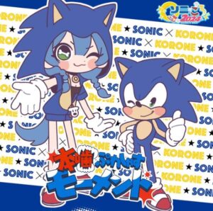 戌神ころね, 大谷智哉 – 本噛ぷれしゃすモーメント 歌詞 ( Lyrics) ジャケット