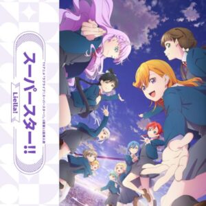 Liella! – スーパースター!! 歌詞 ( Lyrics) ジャケット