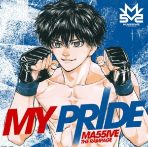 MA55IVE THE RAMPAGE – MY PRIDE 歌詞 ( Lyrics) ジャケット