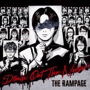 THE RAMPAGE – Drown Out The Noise 歌詞 ( Lyrics) ジャケット