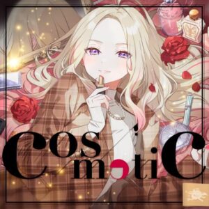 初星学園 – Cosmetic 歌詞 ( Lyrics) ジャケット