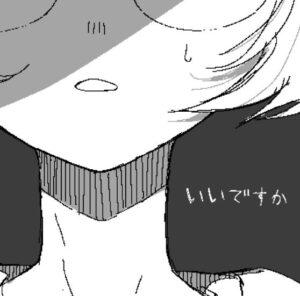 黒うさぎ – いいですか 歌詞 ( Lyrics) ジャケット