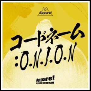 Appare! – コードネーム:O.N.I.O.N 歌詞 ( Lyrics) ジャケット