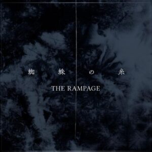 THE RAMPAGE – 蜘蛛の糸 歌詞 ( Lyrics) ジャケット