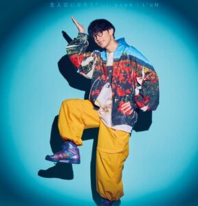 オーイシマサヨシ – L’oN 歌詞 ( Lyrics) ジャケット