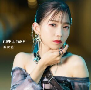 亜咲花 – GIVE & TAKE 歌詞 ( Lyrics) ジャケット