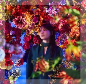 幾田りら – 百花繚乱 歌詞 ( Lyrics) ジャケット