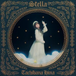 立花日菜 – Stella 歌詞 ( Lyrics) ジャケット