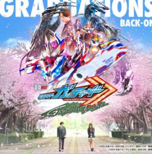 BACK-ON – GRADUATIONS 歌詞 ( Lyrics) ジャケット