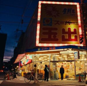 Creepy Nuts – LEGION 歌詞 ( Lyrics) ジャケット