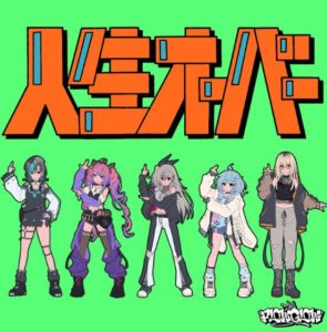 FLOW GLOW – 人生オーバー 歌詞 ( Lyrics) ジャケット