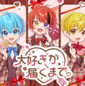 すとぷり – 大好きが届くまで。 歌詞 ( Lyrics) ジャケット