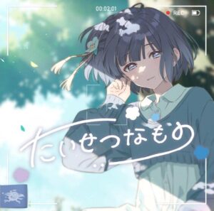 初星学園 – たいせつなもの 歌詞 ( Lyrics) ジャケット