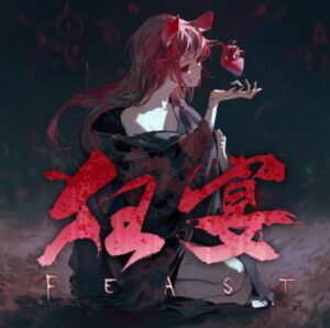 Hakos Baelz – 狂宴-FEAST- 歌詞 ( Lyrics) ジャケット