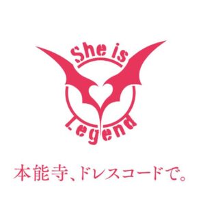 She is Legend – 本能寺、ドレスコードで。 歌詞 ( Lyrics) ジャケット