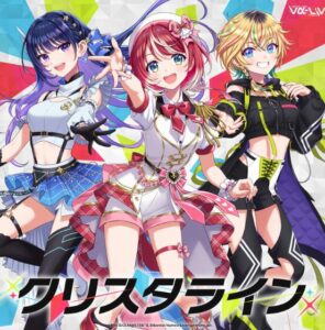 vα-liv – クリスタライン 歌詞 ( Lyrics) ジャケット