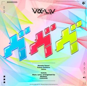 vα-liv – ヴヴヴ 歌詞 ( Lyrics) ジャケット