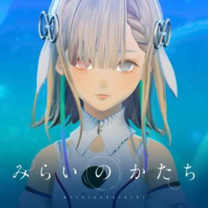 ヰ世界情緒 – みらいのかたち 歌詞 ( Lyrics) ジャケット
