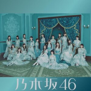 乃木坂46 – 交感神経優位 歌詞 ( Lyrics) ジャケット