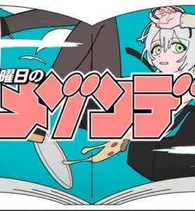 日曜日のメゾンデ – モドキステップ! 歌詞 ( Lyrics) ジャケット