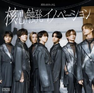 原因は自分にある。 – 因果応報アンチノミー 歌詞 ( Lyrics) ジャケット
