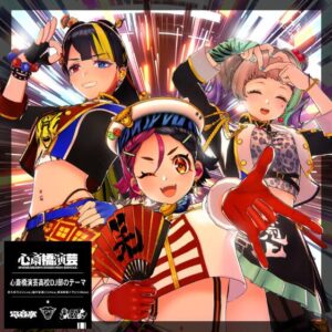 OKINI☆PARTY’S – 心斎橋演芸高校DJ部のテーマ 歌詞 ( Lyrics) ジャケット