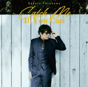 古川慎 – Catch Me If You Can 歌詞 ( Lyrics) ジャケット
