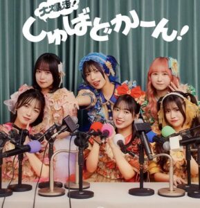 Appare! – 大爆走！しゅばどかーん！ 歌詞 ( Lyrics) ジャケット