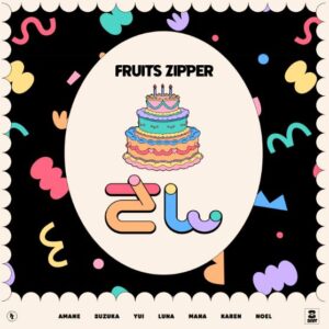 FRUITS ZIPPER – さん 歌詞 ( Lyrics) ジャケット