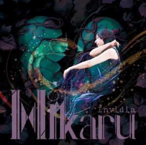 Hikaru – Invidia 歌詞 ( Lyrics) ジャケット
