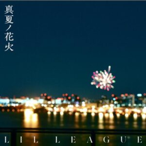 LIL LEAGUE – 真夏ノ花火 歌詞 ( Lyrics) ジャケット