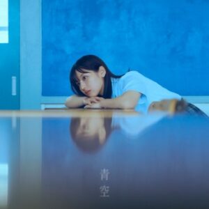 マルシィ – 青空 歌詞 ( Lyrics) ジャケット