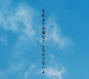傘村トータ – 晴れるまでいっしょ 歌詞 ( Lyrics) ジャケット