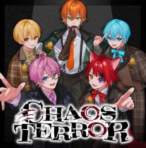 すとぷり – CHAOS TERROR 歌詞 ( Lyrics) ジャケット