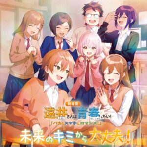 すとぷり – 未来のキミから大丈夫! 歌詞 ( Lyrics) ジャケット