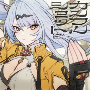 水槽 – カンフルショット 歌詞 ( Lyrics) ジャケット