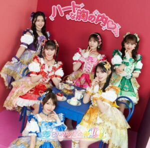 超ときめき♡宣伝部 – ハートな胸の内♡ 歌詞 ( Lyrics) ジャケット