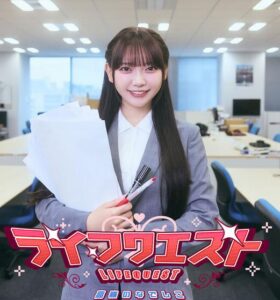 高嶺のなでしこ – ライフクエスト 歌詞 ( Lyrics) ジャケット