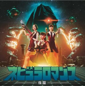 Perfume – Virtual Fantasy 歌詞 ( Lyrics) ジャケット