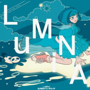 三月のパンタシア – LuMiNA 歌詞 ( Lyrics) ジャケット