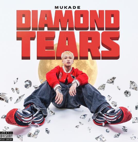 百足 – ほっとけ 歌詞 ( Lyrics)