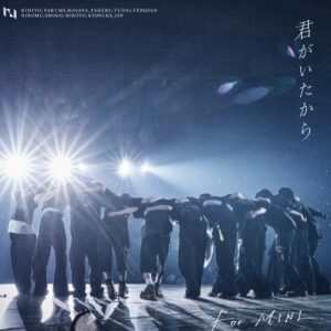 INI – 君がいたから 歌詞 ( Lyrics) ジャケット