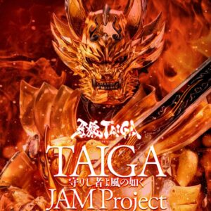 JAM Project – TAIGA～守りし者よ風の如く～ 歌詞 ( Lyrics) ジャケット
