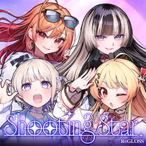 ReGLOSS×BEMANI – Shooting Star 歌詞 ( Lyrics) ジャケット