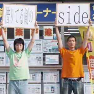 SUSHIBOYS – 賃貸 歌詞 ( Lyrics) ジャケット