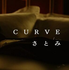 さとみ – CURVE 歌詞 ( Lyrics) ジャケット