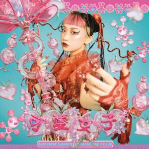 水曜日のカンパネラ – ウォーアイニー 歌詞 ( Lyrics) ジャケット