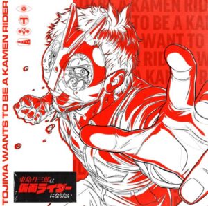 TeddyLoid – Wanna be 歌詞 ( Lyrics) ジャケット