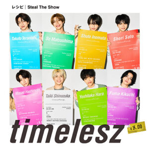 timelesz – ピアノフォルテ 歌詞 ( Lyrics) ジャケット
